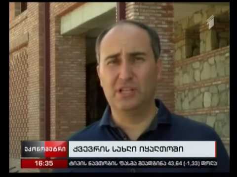 იყალთოში ქვევრის სკოლა-სახელოსნო შენდება