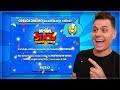 Ukończyłem "WYZWANIE MISTRZOWSKIE" i Odblokowałem TO! Brawl Stars