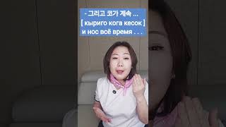 В больнице при ПРОСТУДЕ!🏥По-корейски#АЛЕКСАНДРАПАК#korea#корейскийязык#корейскийлегко#한국어#koreaneasy