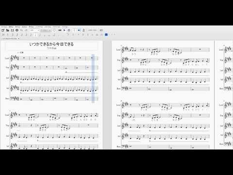 いつかできるから今日できる / 乃木坂46　【アカペラ楽譜】ピアノ演奏