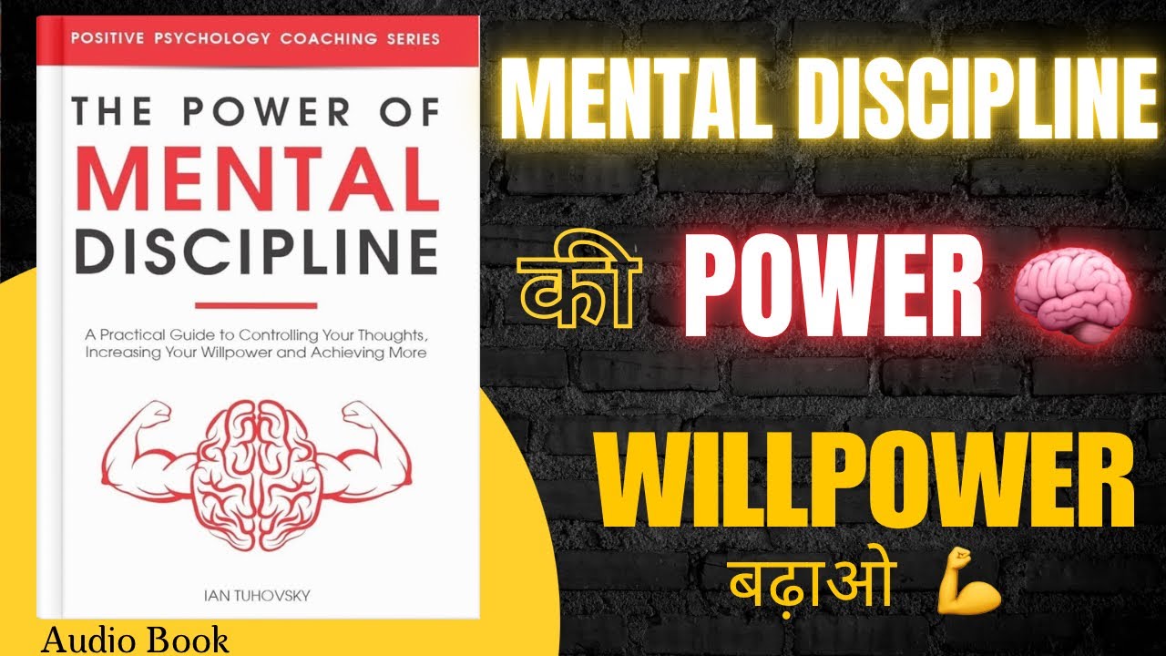 The Power of Mental Discipline by Ian Tuhovsky | Full Book Summary in Hindi