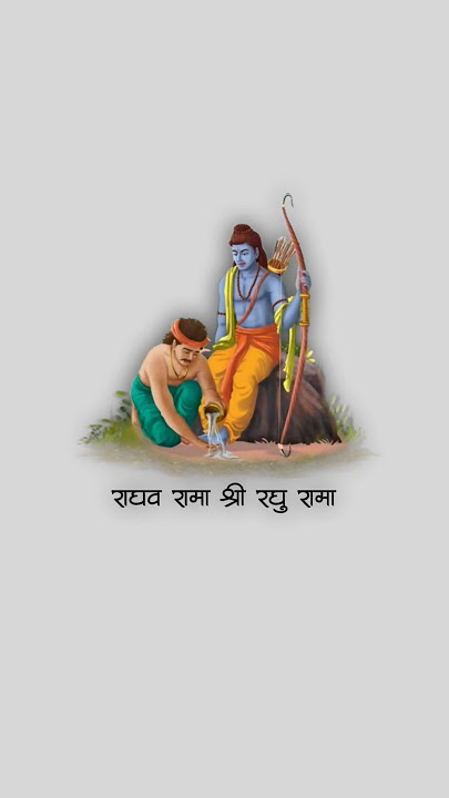 Raghava Rama 🙏 Sri Raghu Rama Song Whatsapp Status #jaishreeram