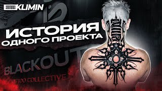 картинка: Татуировка на ГОЛОВЕ + ПЕРЕКРЫТИЕ за 2 дня ПОДРЯД! История одной татуировки в Питере.