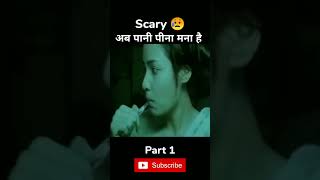 scary ? hollywood movie explain in hindi short explain ytshort