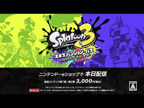 【Nintendo Direct 2023.2.9】エキスパンション・パス(有料追加コンテンツ)【splatoon3】