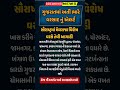 shakti vavazodu |gujarat cyclone #weather #gujaratinews #india #shortsfeed #gujarat #ShaktiVavazodu