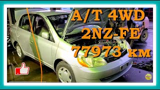 Контрактный двигатель Япония TOYOTA PLATZ / Тойота Платц / NCP16 0005262 A/T 4WD 2NZ-FE 1498013