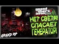 Реальная жизнь на сервере GRAND ROLE PLAY GTA5