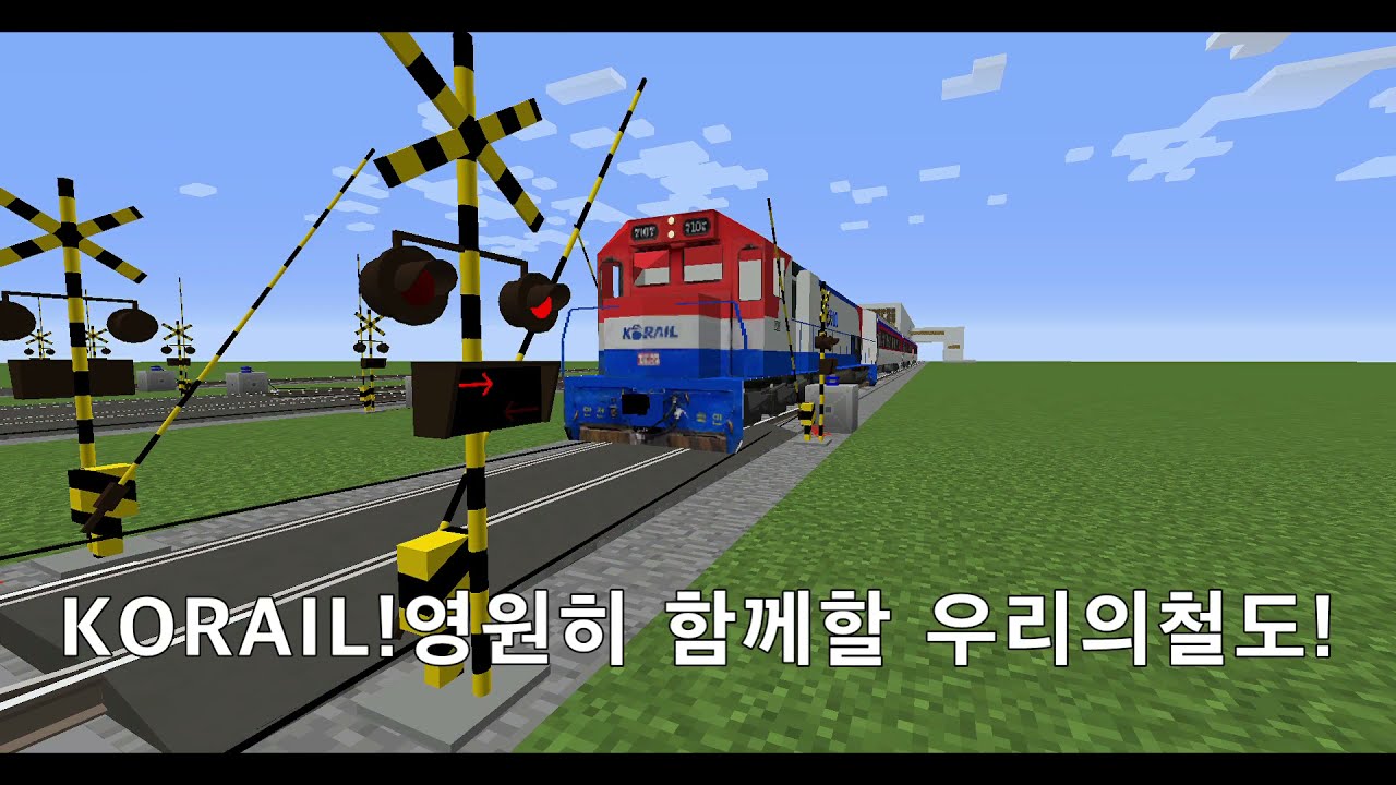 코레 일 추석 2022 Update 오!글로리코레일!(RealTrainMod/Remake)