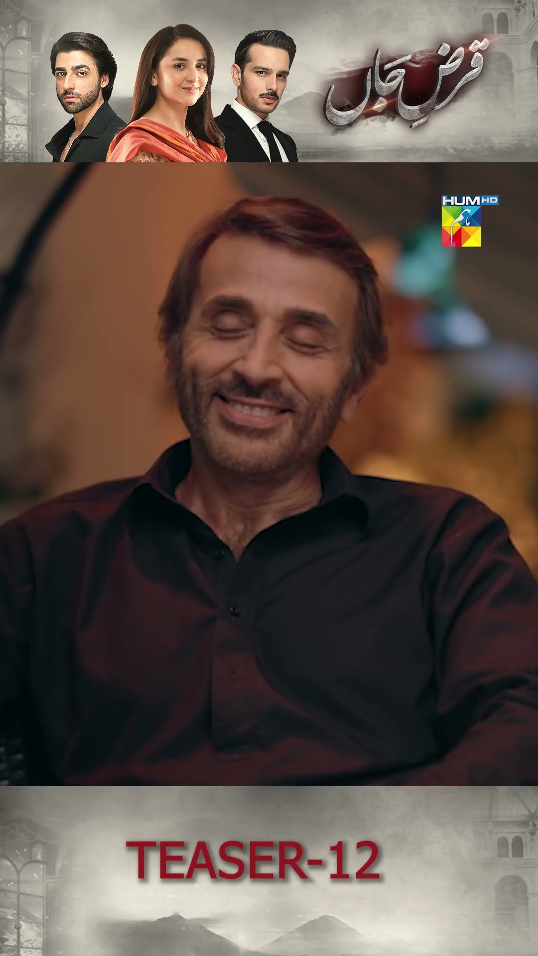Qarz e Jaan - Episode 12 Teaser #yumnazaidi #aniqazulfiqar #usamakhan #qarzejaan #shorts