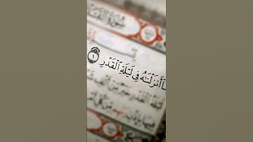 سورة القدر #ارح_قلبك #تيك_توك