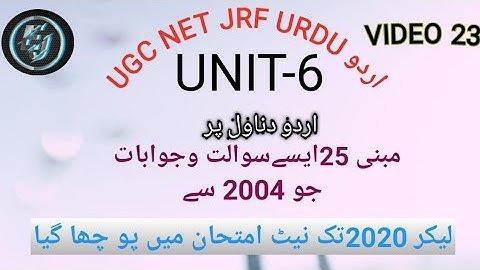 #Ugc#Net#Jrf#Urdu#Urdu Novel#unit 6#اردو ناول نیٹ جی- آر- ایف#Objective Question & Answer