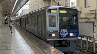 西武池袋線6000系団体臨時列車