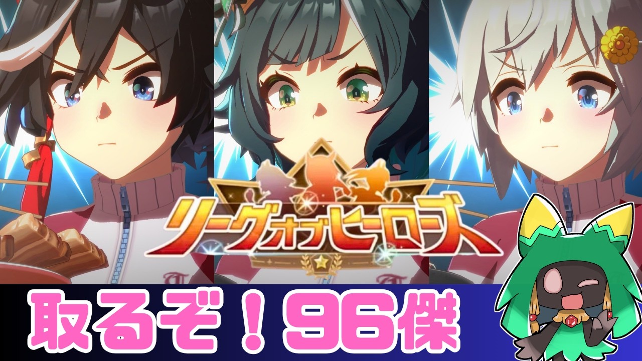 【ウマ娘】中距離LoH 3日目【Vtuber】