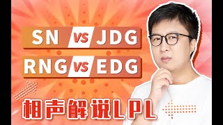 东北大鹌鹑0718P6夏季赛SN vs JDG 2 0