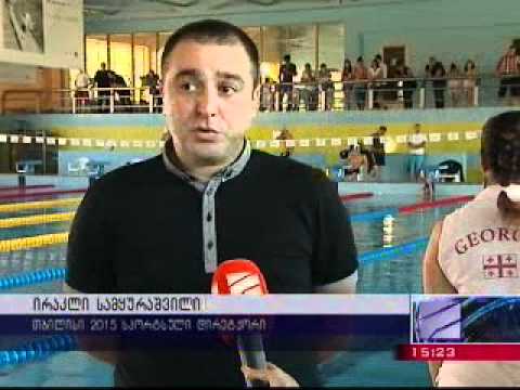 მაქსიმალის თასი ცურვაში