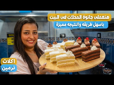 هعلمك تعملى أحلي قطعه جاتوه في حياتك زي المحترفين يجماعه طعمها مش بهزر خطييييير  هعلمك تعملى أحلي قطعه جاتوه في حياتك زي المحترفين يجماعه طعمها مش بهزر خطييييير