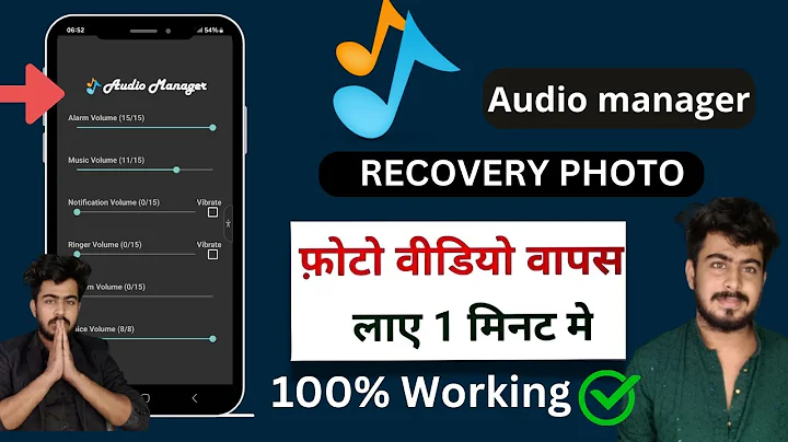 audio manager backup photos | audio manager se delete photo wapas kaise laye | tobotech