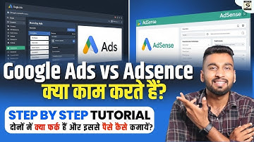🔥Google Ads vs Google AdSense: The Ultimate Showdown!