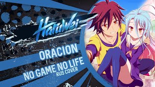 No Game No Life - Oracion (Rus Cover) By Haruwei