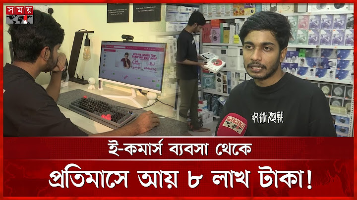 মূলধন মাত্র ৫০ হাজার, এখন কোটি টাকার মালিক | E-Commerce Business | IT | Online E-Commerce | Somoy TV