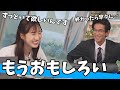 【田辺真南葉・山口剛央】初共演から1時間で馴染んできた真南葉ちゃんと山口さん!おもしろくなってきた【ウェザーニュース切り抜き】