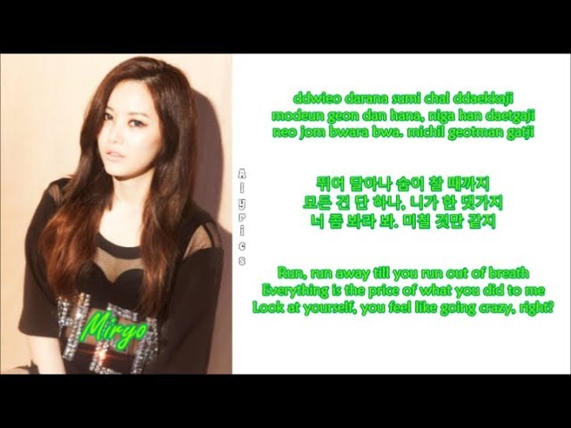 Brown Eyed Girls - KILL BILL (Rom-Han-Eng Lyrics) Color & Picture Coded
