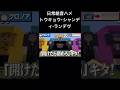 日常組音ハメ トウキョウ シャンディ ランデヴ 日常組音ハメ トウキョウ シャンディ ランデヴ