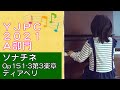 【YJPC A部門】ソナチネ Op.151-3 第3楽章 / ディアベリ (小2)