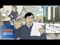 MBN 뉴스파이터-유일한 재산인 집을 장모에게…재산 분할 가능할까?