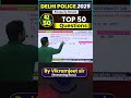 🔴Part 42🔥Delhi Police 2025 |💥Eduquity Based Top 50 Questions | Vikramjeet Sir Reasoning #shorts