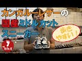 神戸旅靴屋　商品紹介　カンガルーレザーのミドルカットサイドゴアスニーカー　SPM442　スピングルムーブ