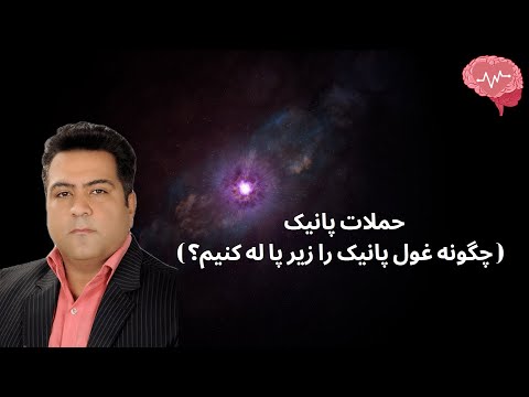 تصویری: نحوه تسکین گلو درد: 9 مرحله (همراه با تصاویر)