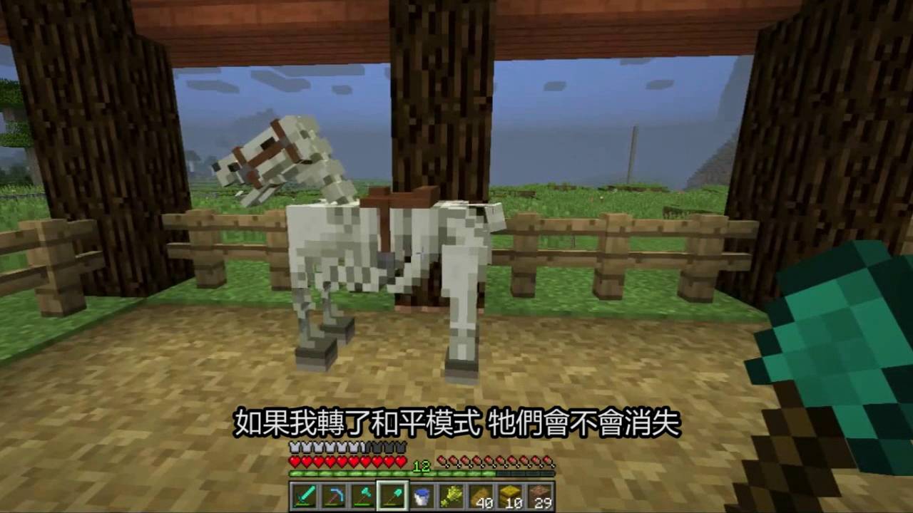 建築基minecraft Survival 馬廄 Ep22 Youtube