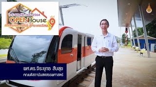 RMUTI OPEN HOUSE 2022 เปิดโลกแห่งการเรียนรู้...สู่บ้าน มทร.อีสาน โดยท่านคณบดีสถาบันสหสรรพศาสตร์ screenshot 3
