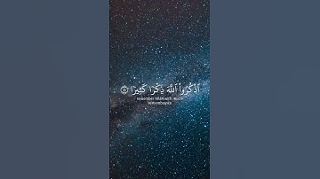 سورة الأحزاب (من آية ٤١ إلى ٤٣) قراءة الشيخ ياسر الدوسري