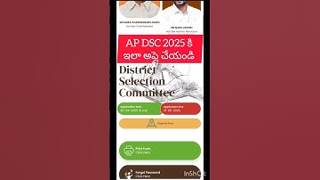 AP DSC Application Process in Telugu #apdsc2025 #howtoapply #apdsc