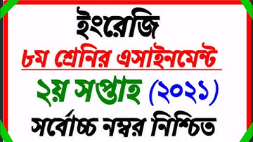 Class 8 English assignment answer 2021 || ৮ম শ্রেনির ইংরেজি এসাইনমেন্ট সমাধান ২০২১ || 2nd Week