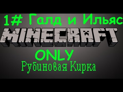  Minecraft Only  -  10