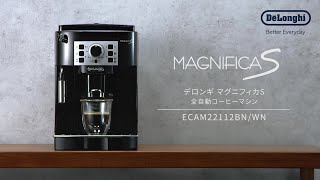 デロンギ 全自動コーヒーマシン | デロンギ マグニフィカS 全