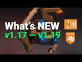 ND (Free) Blender Addon — What's NEW from v1.17.0 to v1.19.0