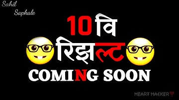 10th Result Coming Soon Status Video