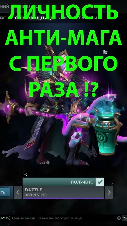 Личность Анти-Мага с первого раза ?! в DOTA 2 - YouTube