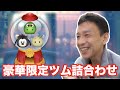 【ツムツム 】#93 無課金コンプリートへの道!! ピックアップガチャ!夢の限定ツム詰合わせ!!