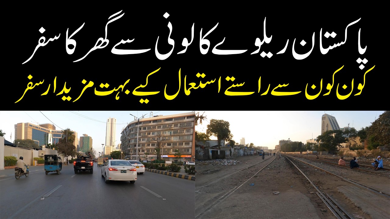 Amazing Bike Trip | Pakistan Railway Colony to Home  پاکستان ریلوے کالونی سے گھر جاتے ہوئے کیا دیکھا