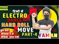 Electro Dance Tutorial: Electro Dance Hand Roll Tutorial in hindi By Yaman (2020)