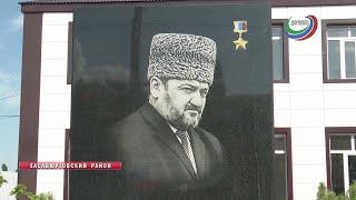 В Дагестане открыли мемориальный комплекс им. Ахмата-Хаджи Кадырова