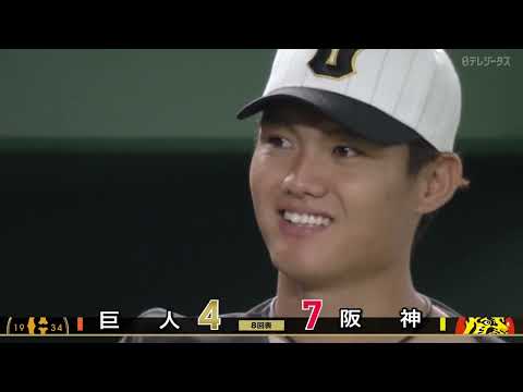 森下 4号2ランホームラン