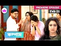 আমি কম্পাসকেই ভালোবাসি! বিহানের প্রকাশ্য স্বীকারোক্তি | Compass Today Episode Review