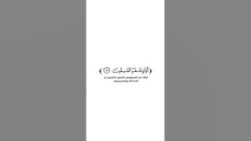 كروما شاشه بيضاء قرأن كريم 🥀 تلاوة من سورة الحشر 🥀 القارئ علي جابر 🥀
